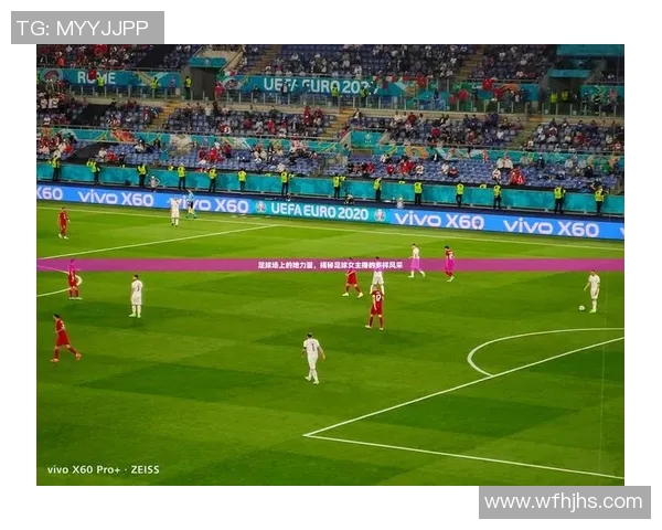 足球明星纷纷入驻抖音引发热潮粉丝互动新方式开启社交媒体新时代